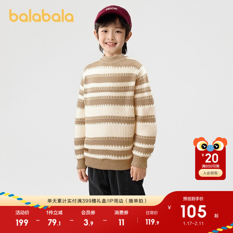 巴拉巴拉童装儿童毛衣男童秋冬装套头打底衫毛衫线衣百搭时尚上衣,童装/婴儿装/亲子装,毛衣/针织衫,淘宝优惠券,粉丝福利购,淘宝优惠卷