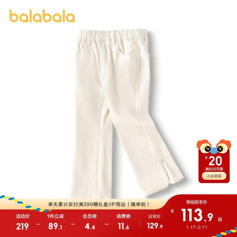 巴拉巴拉童装儿童牛仔裤女童春秋装新款开叉微喇裤子长裤复古洋气,童装/婴儿装/亲子装,裤子,淘宝优惠券,粉丝福利购,淘宝优惠卷