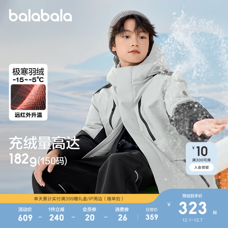 巴拉巴拉童装儿童冬装羽绒服保暖