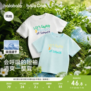 巴拉巴拉童装儿童短袖t恤男童女童宝宝上衣2026衣服夏装速干亲子