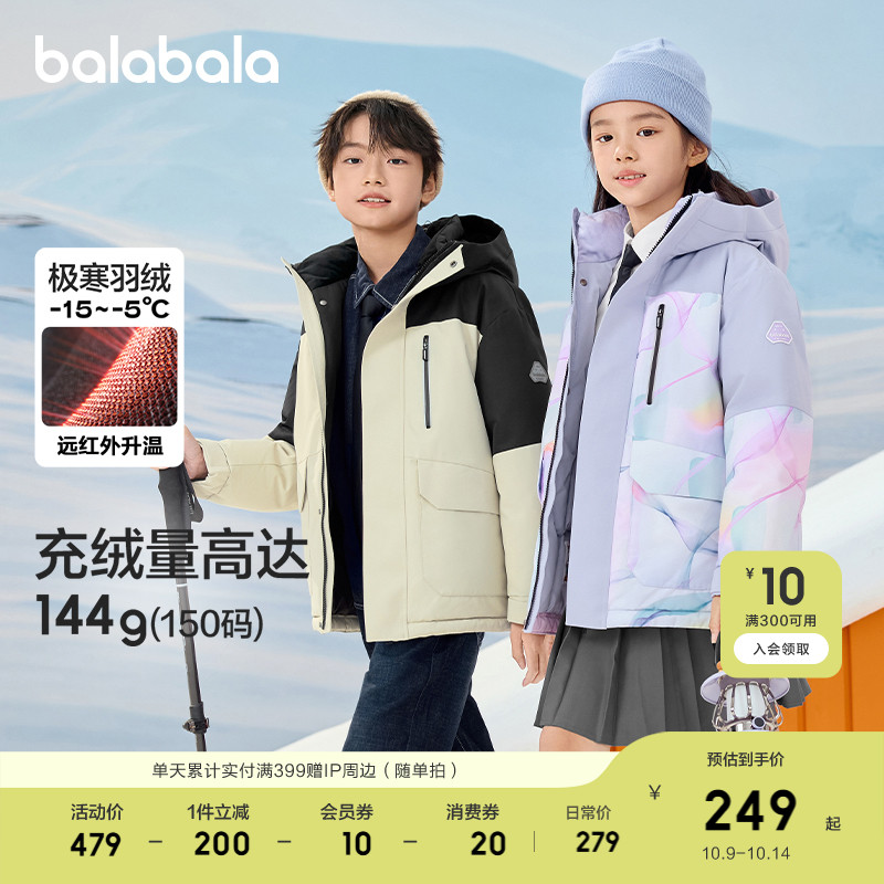 巴拉巴拉童装儿童羽绒服保暖加厚运动上衣男童女童外套时尚潮流款