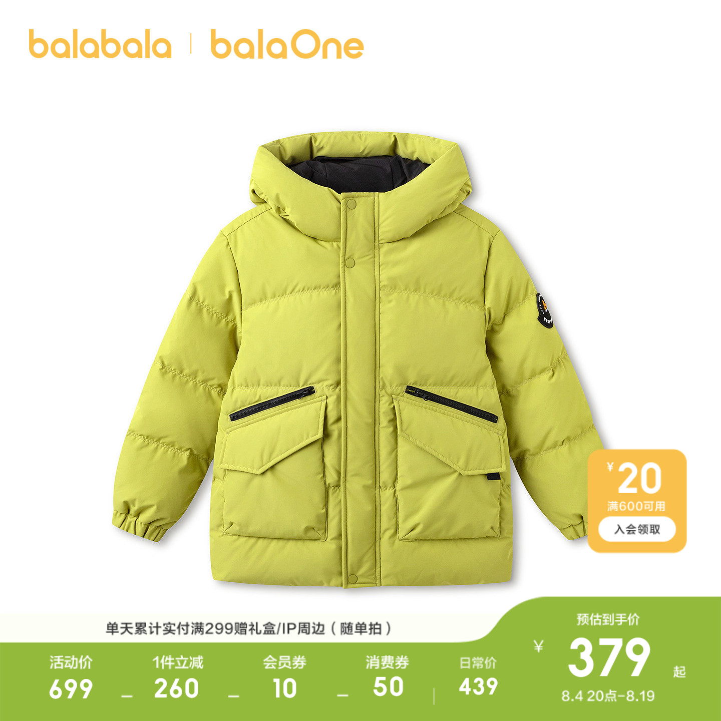 巴拉巴拉balaOne男童女童羽绒服