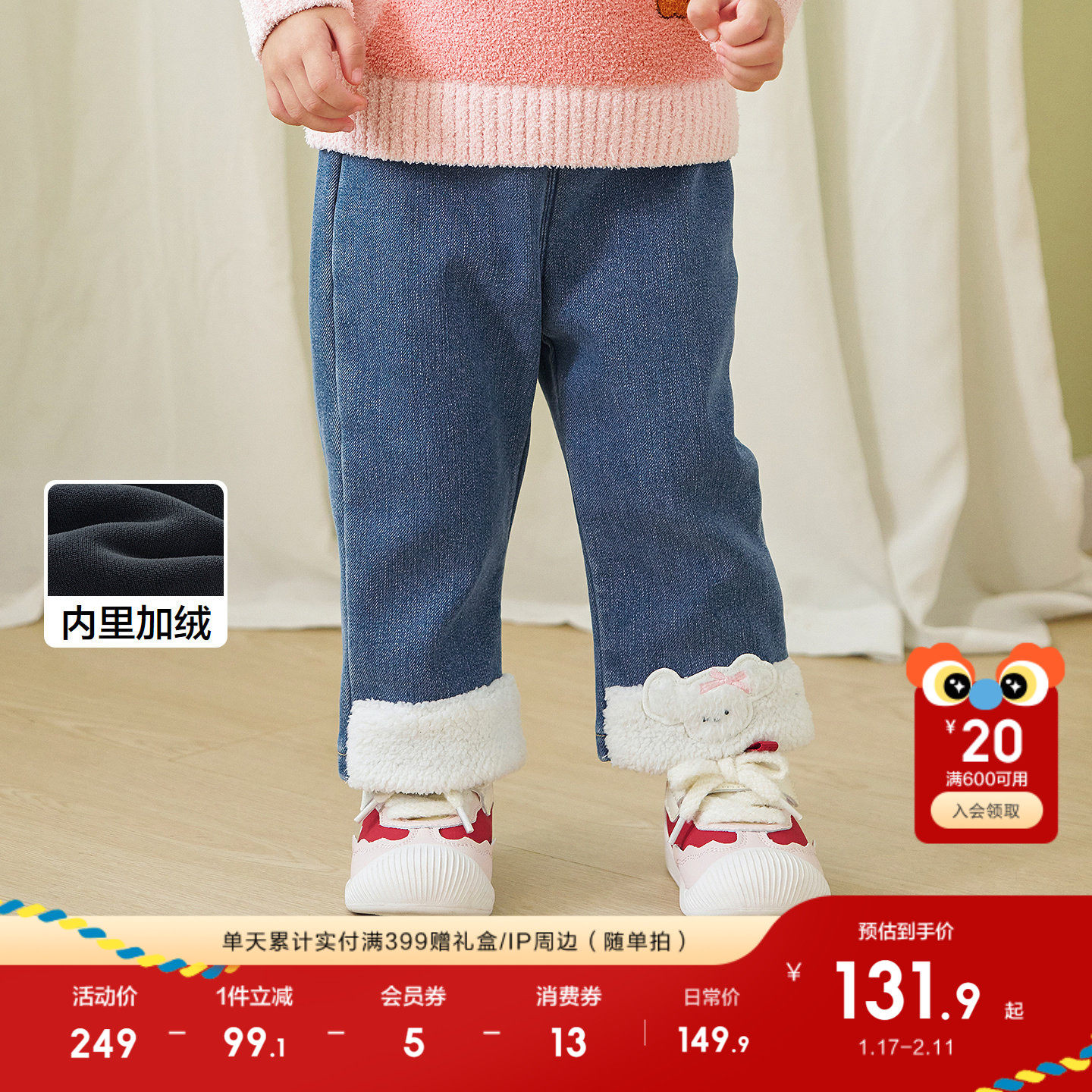 巴拉巴拉童装儿童牛仔裤子加绒女童2025秋冬装新款弯刀裤男童萌趣