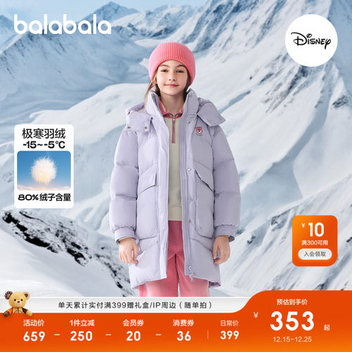 巴拉巴拉balaOne羽绒服加厚外套