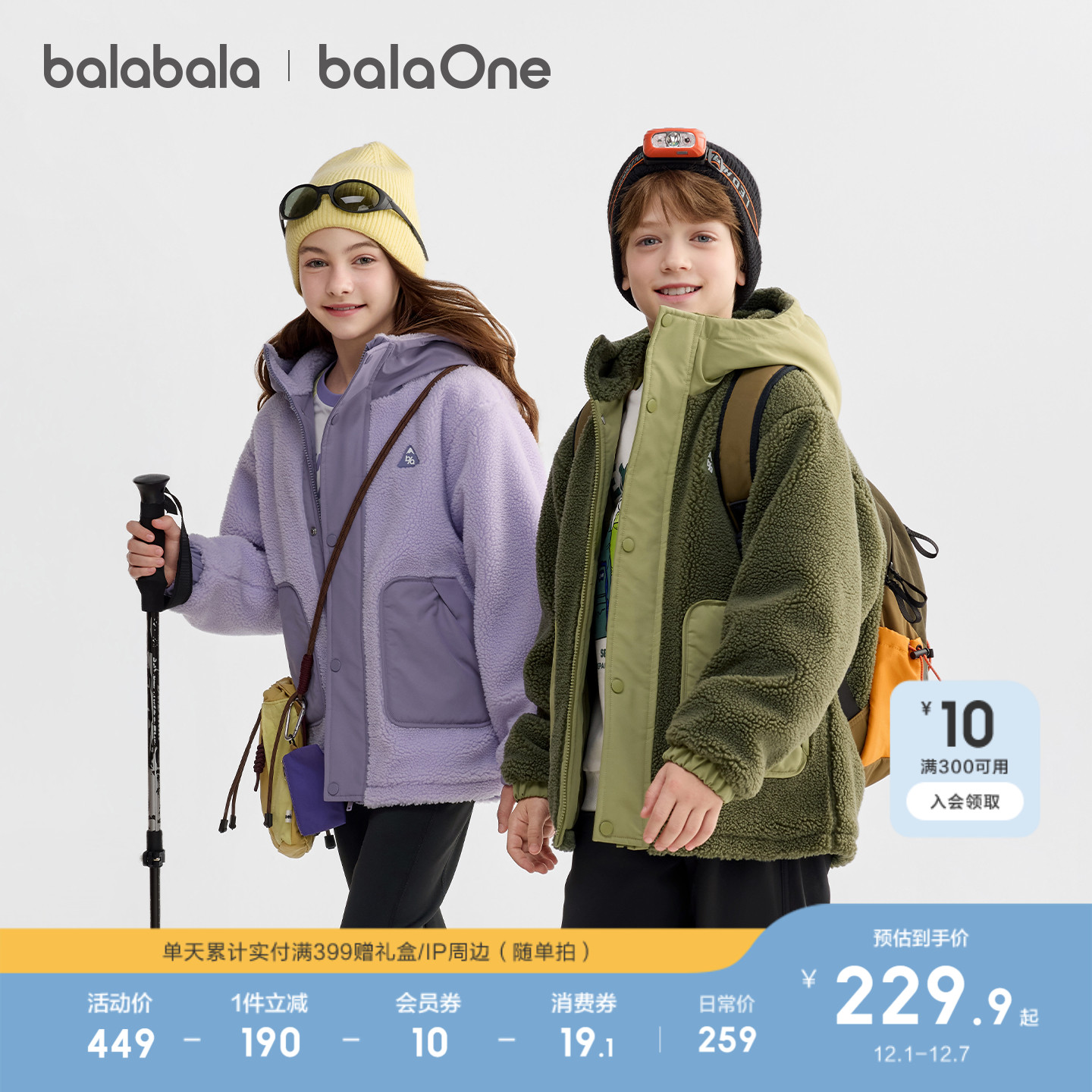 巴拉巴拉儿童棉服男女外套摇粒绒