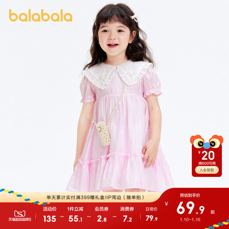 �ۻ��㣺��������Ůͯ����ȹ�Ķ�ͯȹ��Сͯ�ɰ�������������������ȹʱ�� 379.5Ԫ��5��(��75.9Ԫ/��)