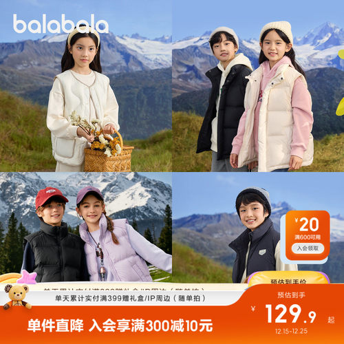 巴拉巴拉儿童羽绒马甲三防2025冬
