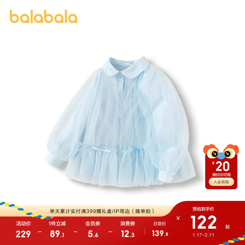 巴拉巴拉童装女童长袖衬衫儿童上衣2025秋装新款网纱衬衣甜美百搭,童装/婴儿装/亲子装,衬衫,淘宝优惠券,粉丝福利购,淘宝优惠卷