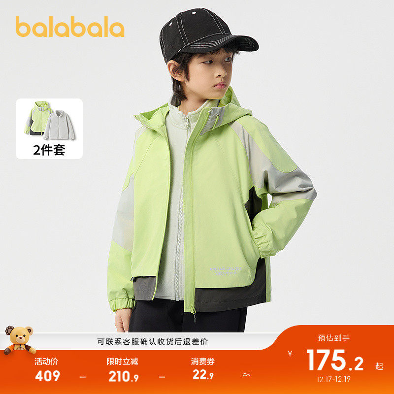 巴拉巴拉童装男童外套儿童软壳衣2025新款春秋装防护两件套保暖潮