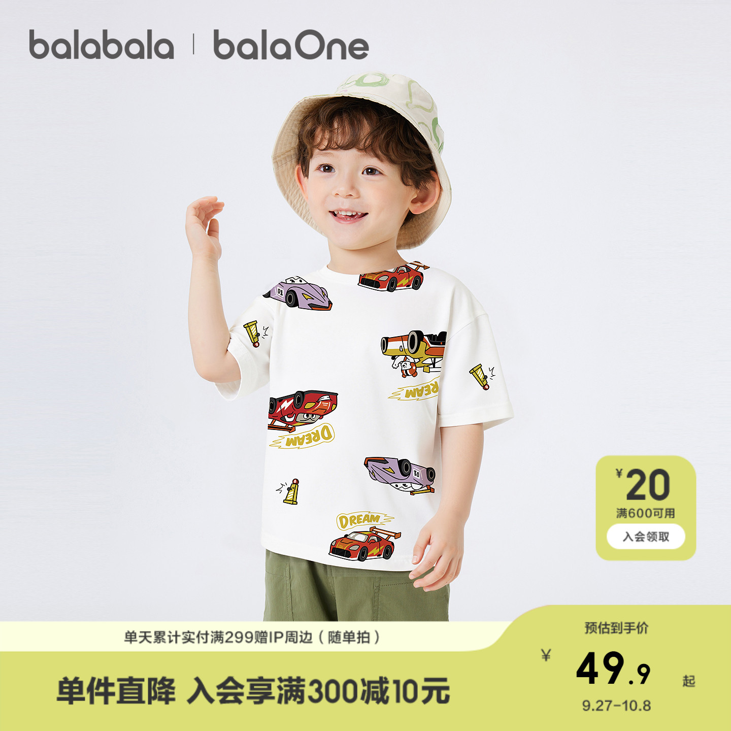 【balaOne】巴拉巴拉童装儿童短袖t恤男童夏装2025新款卡通印花上