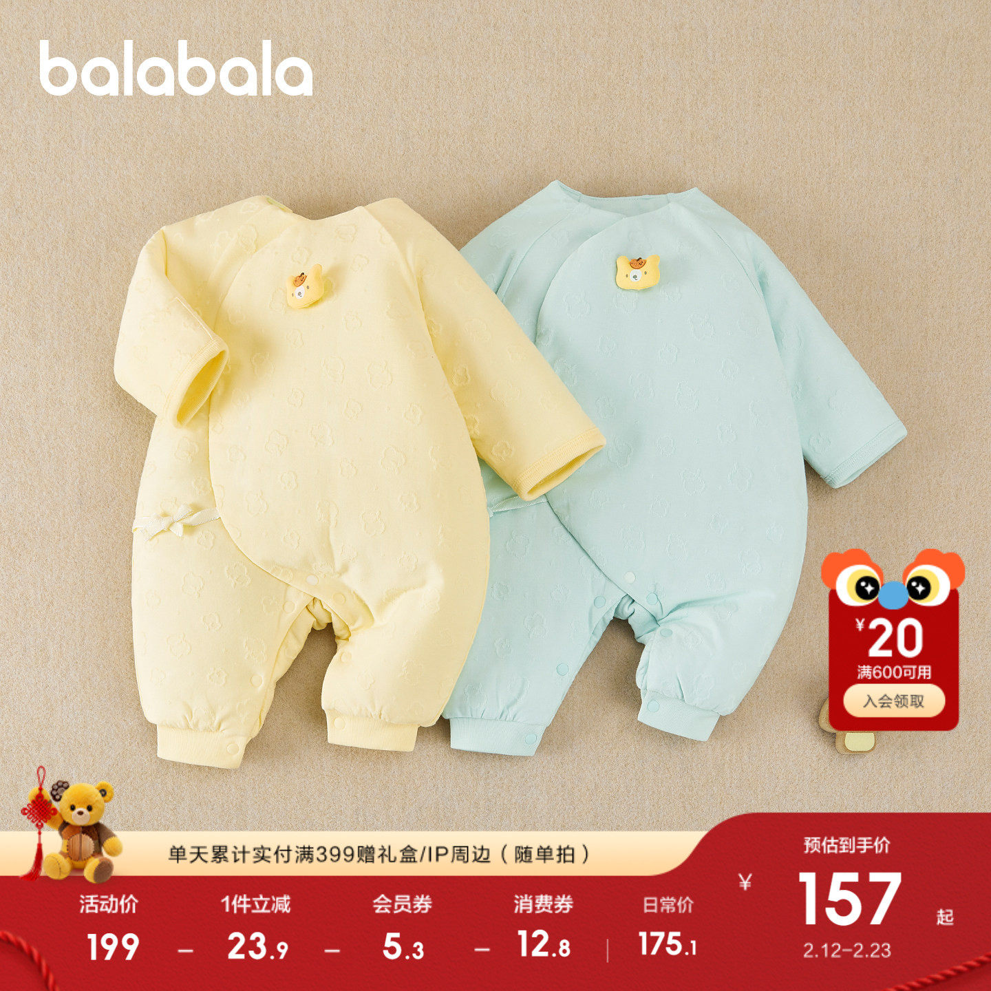 【商场同款】巴拉巴拉连体衣婴儿秋冬宝宝抱衣爬服2025新款舒适萌