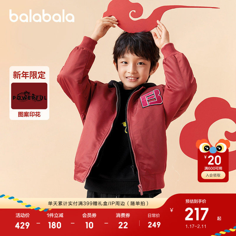 巴拉巴拉童装儿童外套男童棉服2025年上衣防水飞行服薄红色拜年服,童装/婴儿装/亲子装,棉袄/棉服,淘宝优惠券,粉丝福利购,淘宝优惠卷
