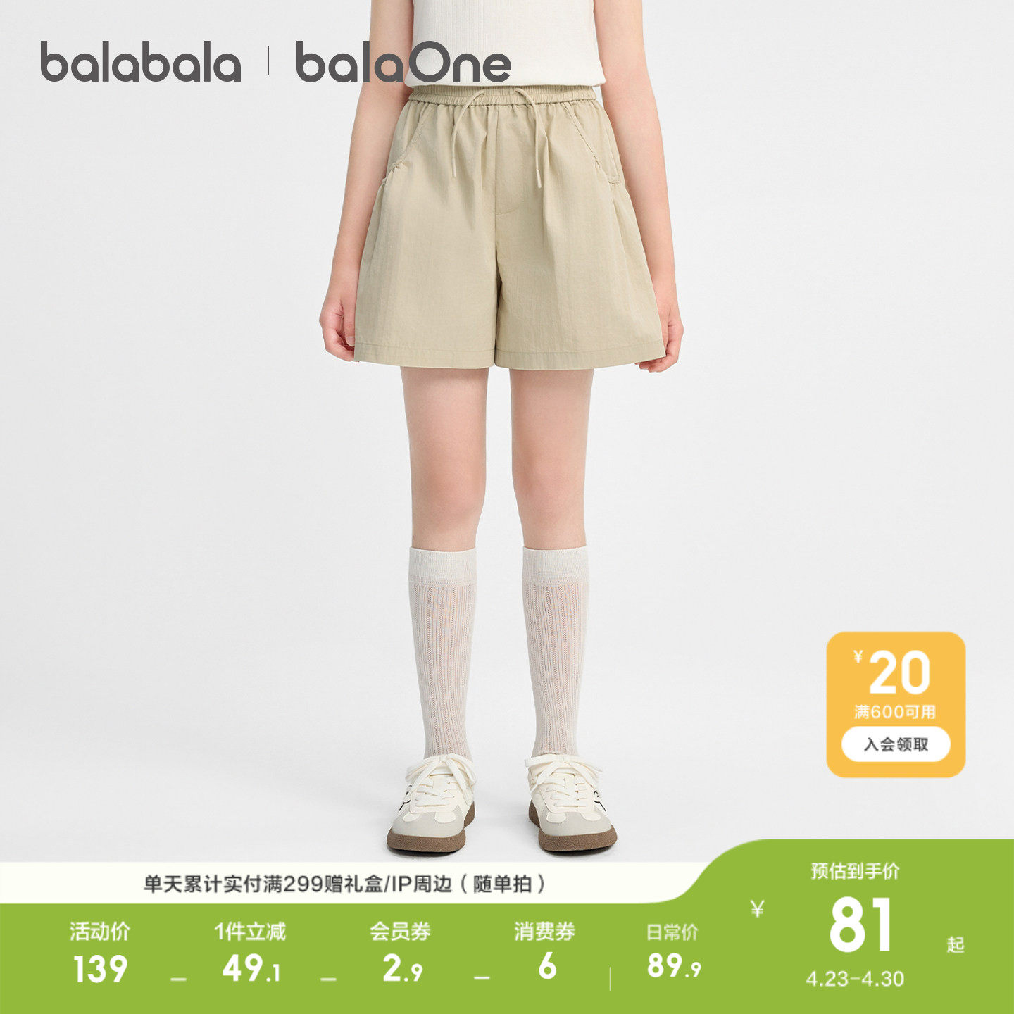 巴拉巴拉童装儿童短裤女童2026夏装新款中大童休闲百搭薄款裤子潮