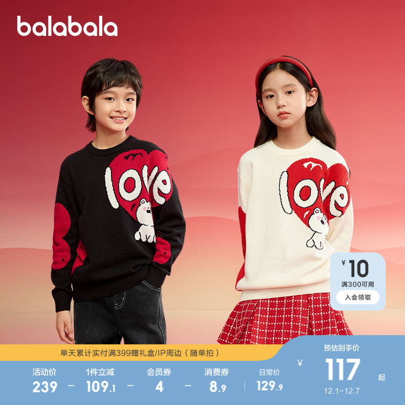 亲子款毛衫，时尚爱心小熊