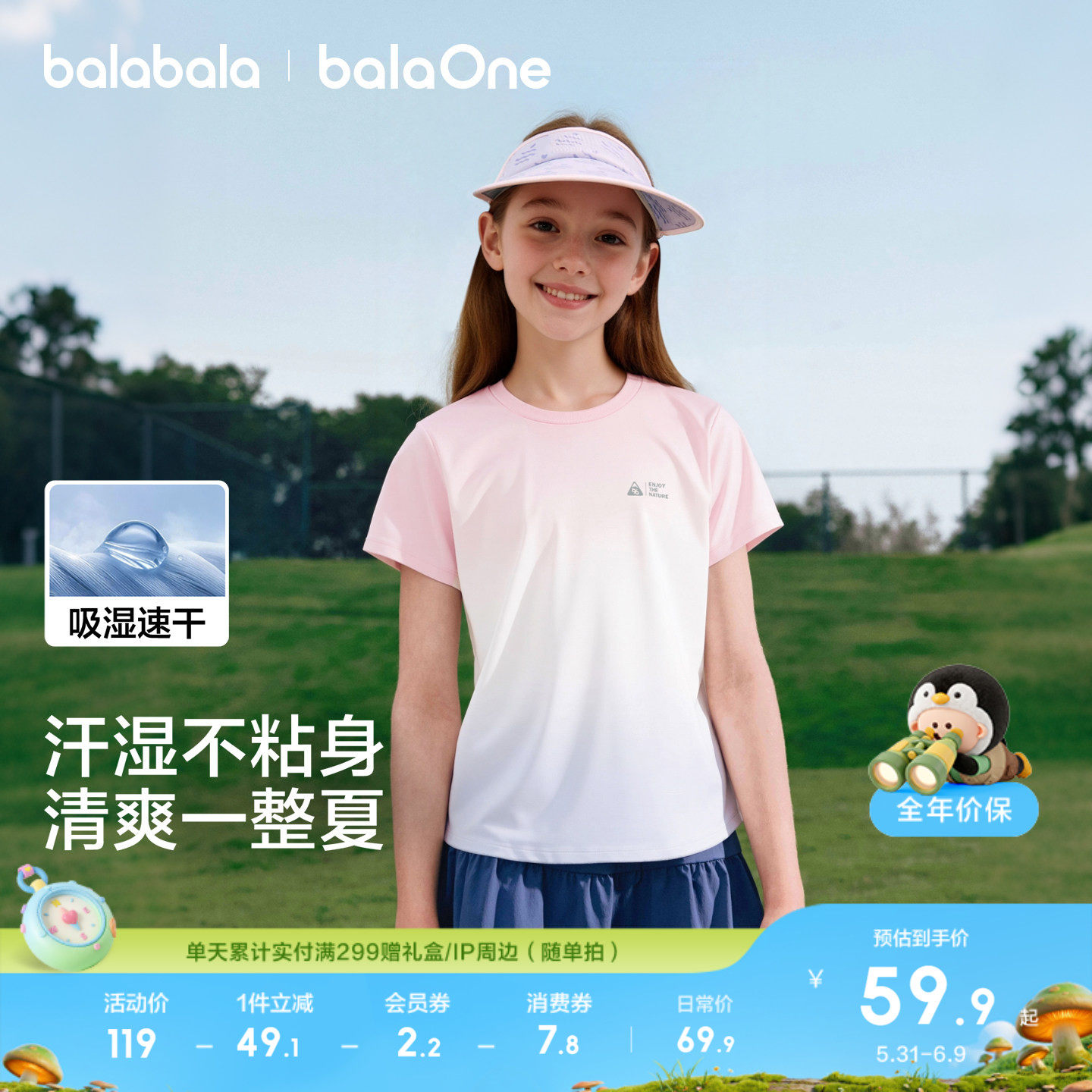 巴拉巴拉童装儿童短袖t恤男童女童2026新款夏装速干上衣亲子装潮