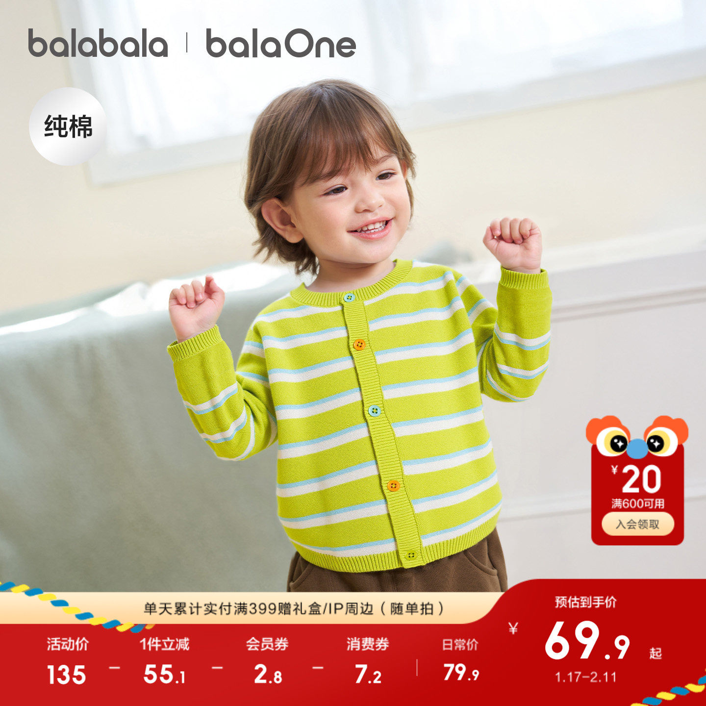 巴拉巴拉童装宝宝毛衣外套婴儿针织衫2026新款春装儿童薄开衫毛衫