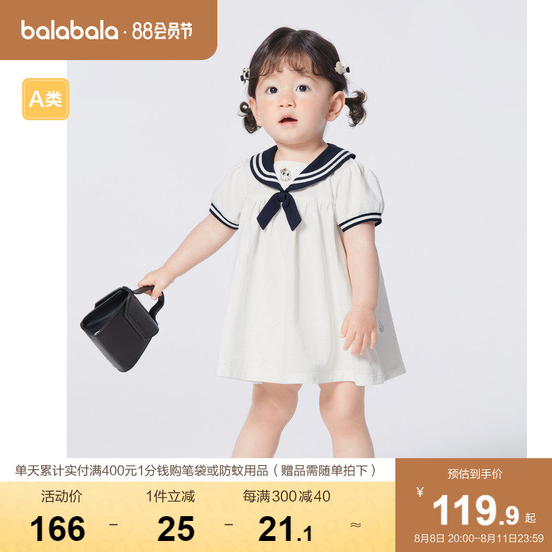 【商场同款】巴拉巴拉婴儿连衣裙女童公主裙2023款海军领气质时尚高性价比高么？