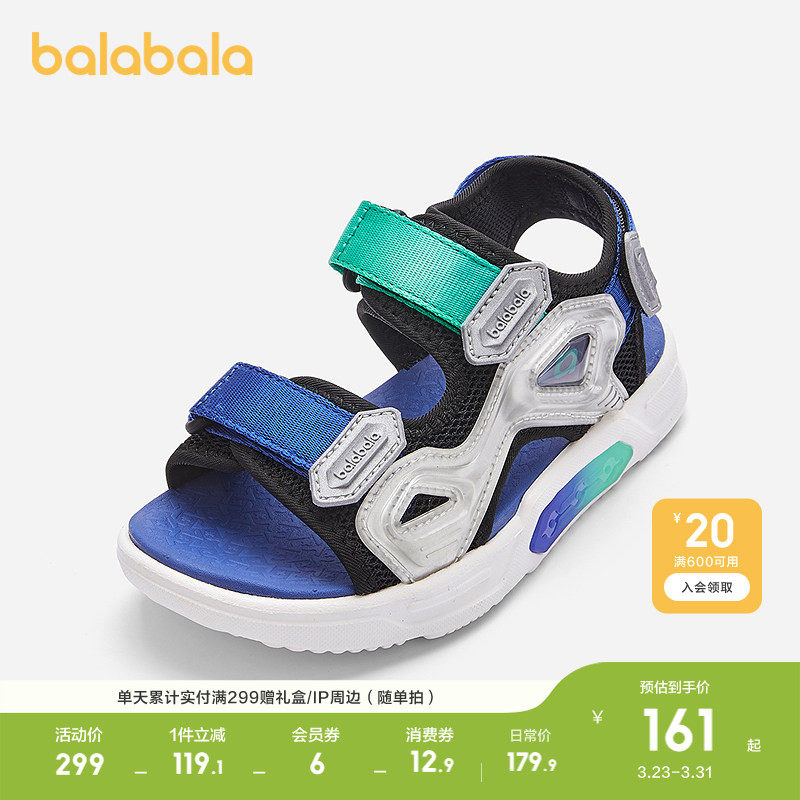 巴拉巴拉童鞋儿童运动凉鞋透气沙滩鞋男童鞋子夏防滑鞋子跑步鞋子