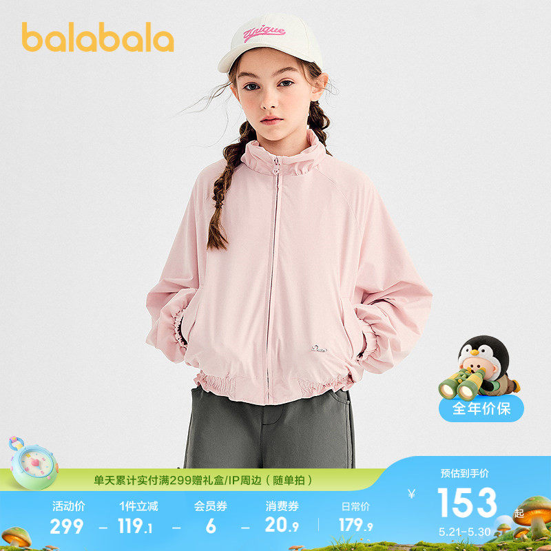 巴拉巴拉童装女童外套儿童上衣衣服新款秋冬装大童甜美时尚潮酷萌