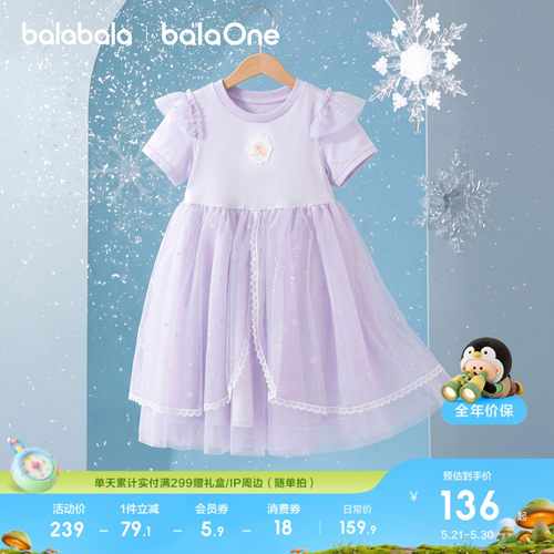 巴拉巴拉balaOne连衣裙网纱甜美
