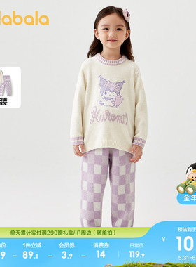【库洛米IP】巴拉巴拉女童家居服套装半边绒儿童睡衣加绒秋冬加厚