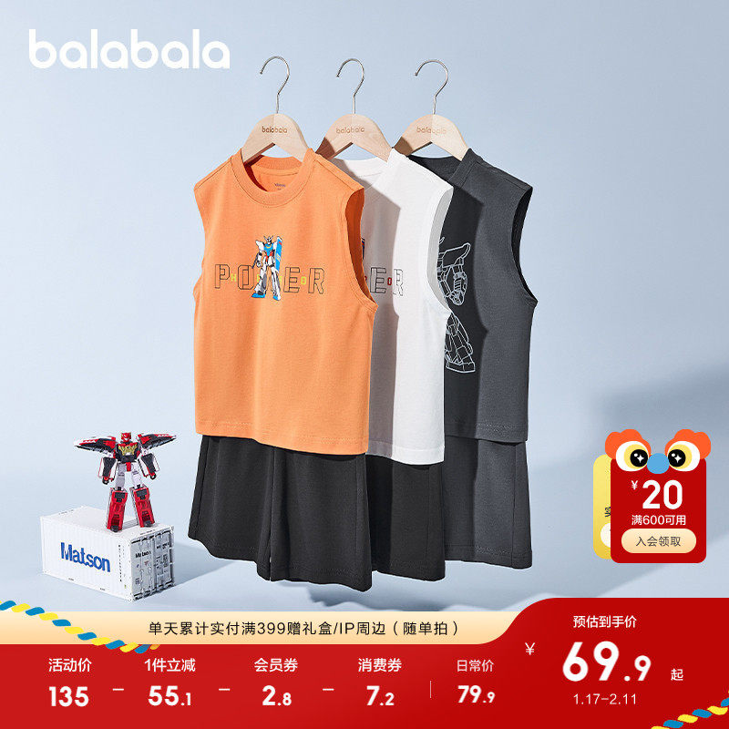巴拉巴拉童装儿童套装男童背心2025新款夏装两件套速干透气无袖潮