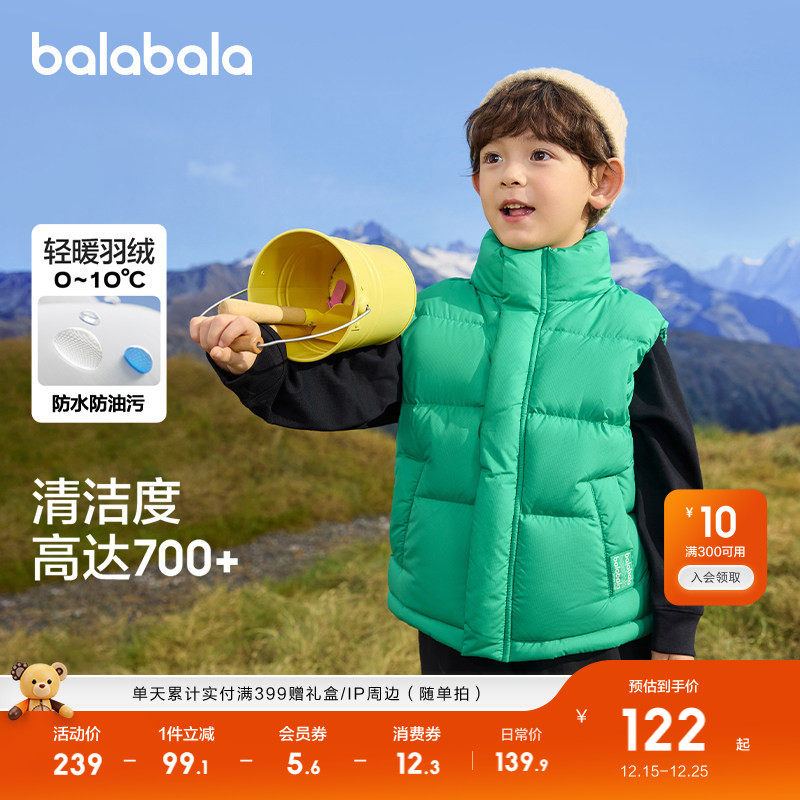 巴拉巴拉童装儿童羽绒马甲男童衣服女童冬背心2025秋冬装三防保暖
