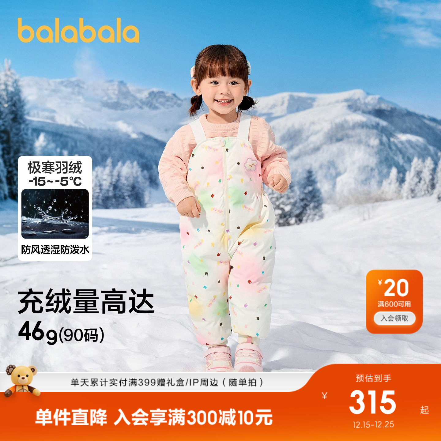 【商场同款】巴拉巴拉宝宝儿童长裤女童羽绒背带裤冬装2025新保暖