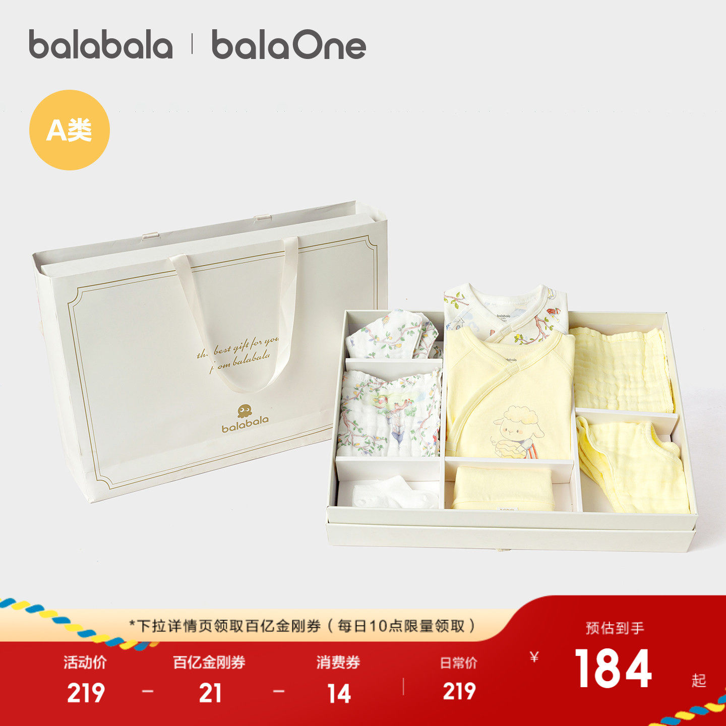 巴拉巴拉新生儿礼盒宝宝满月用品初生礼大全婴儿礼盒见面礼拜年服,童装/婴儿装/亲子装,婴儿礼盒,淘宝优惠券,粉丝福利购,淘宝优惠卷