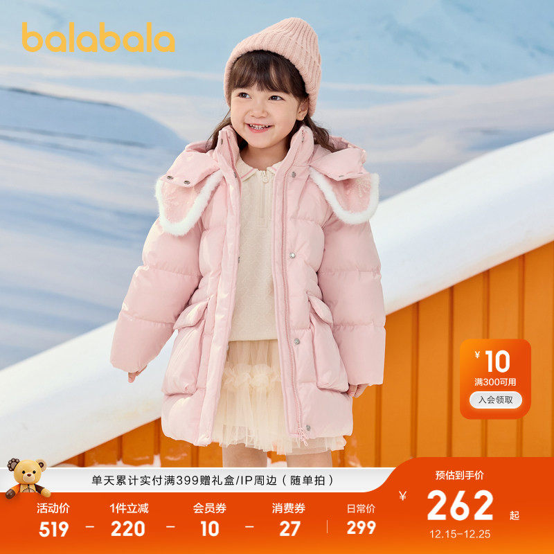 巴拉巴拉羽绒服女童连帽甜美外套