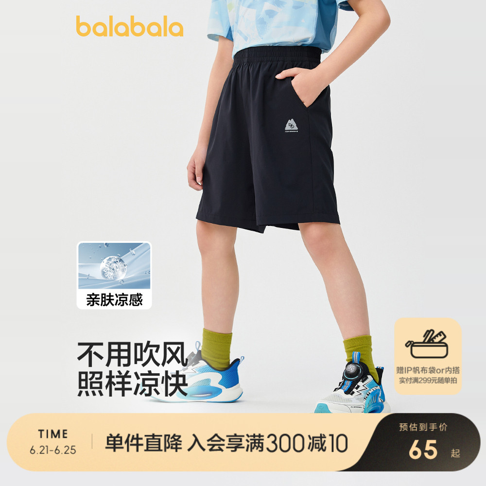 【商场同款】巴拉巴拉童装儿童短袖t恤男女童2025新款夏速干纯棉