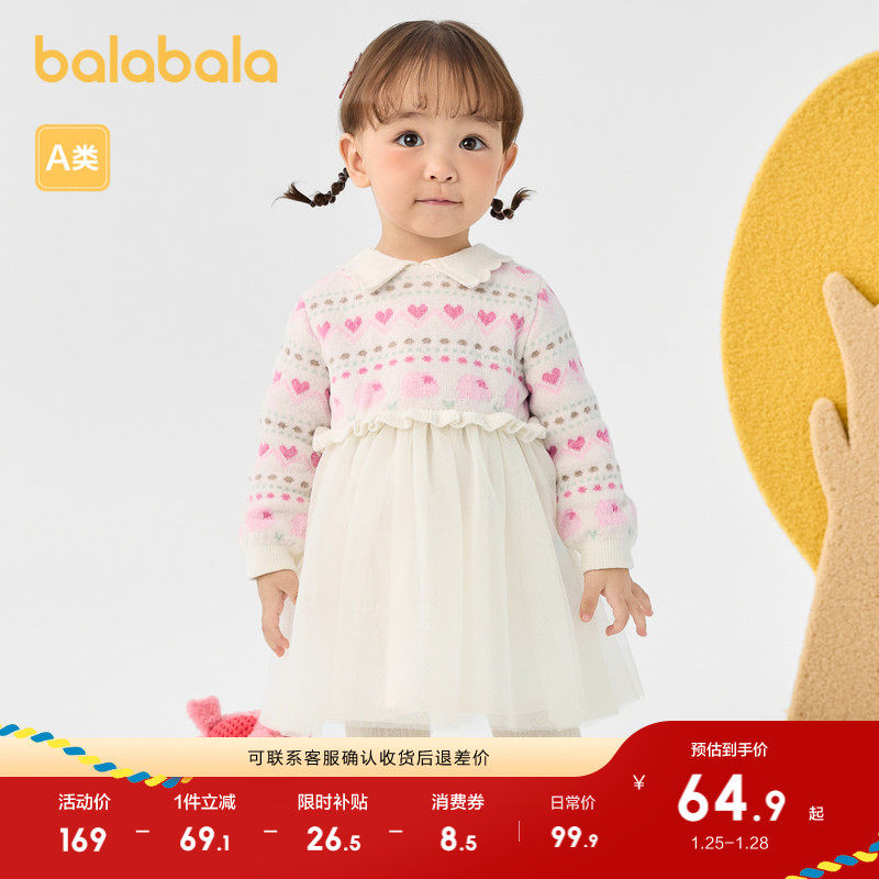 巴拉巴拉儿童裙子秋冬连衣裙女童公主裙纱裙假两件设计甜美精致萌,童装/婴儿装/亲子装,连衣裙,淘宝优惠券,粉丝福利购,淘宝优惠卷