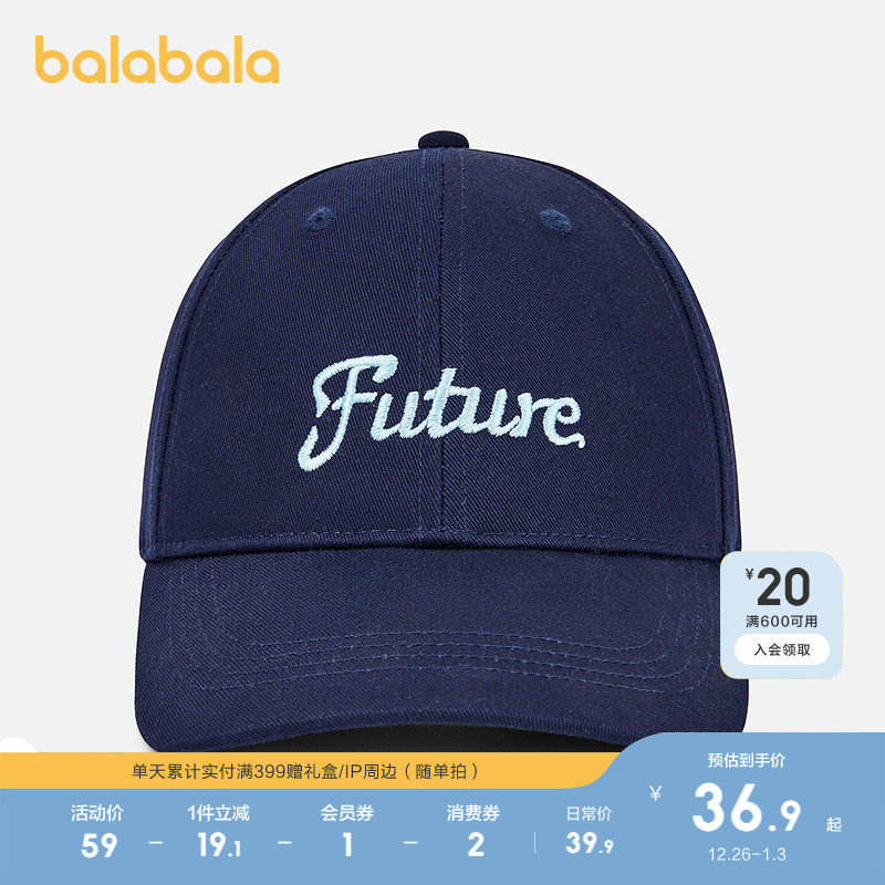 巴拉巴拉儿童棒球帽夏季新款男女童帽子舒适遮阳运动休闲防晒帽潮