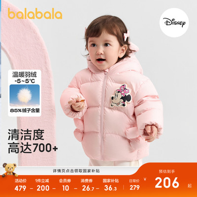巴拉巴拉balaOne羽绒服男女童装
