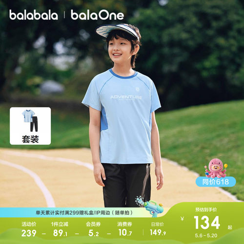 巴拉巴拉balaOne短袖套装速干夏