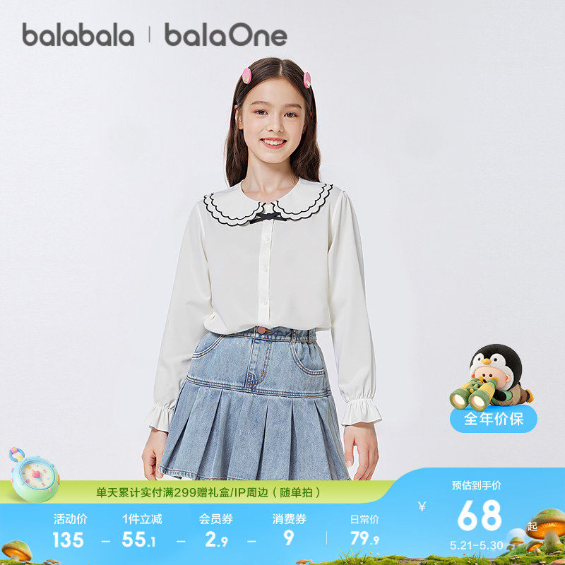 巴拉巴拉童装女童衬衫儿童长袖衬衣2026休闲春学院风凉感抗菌百搭