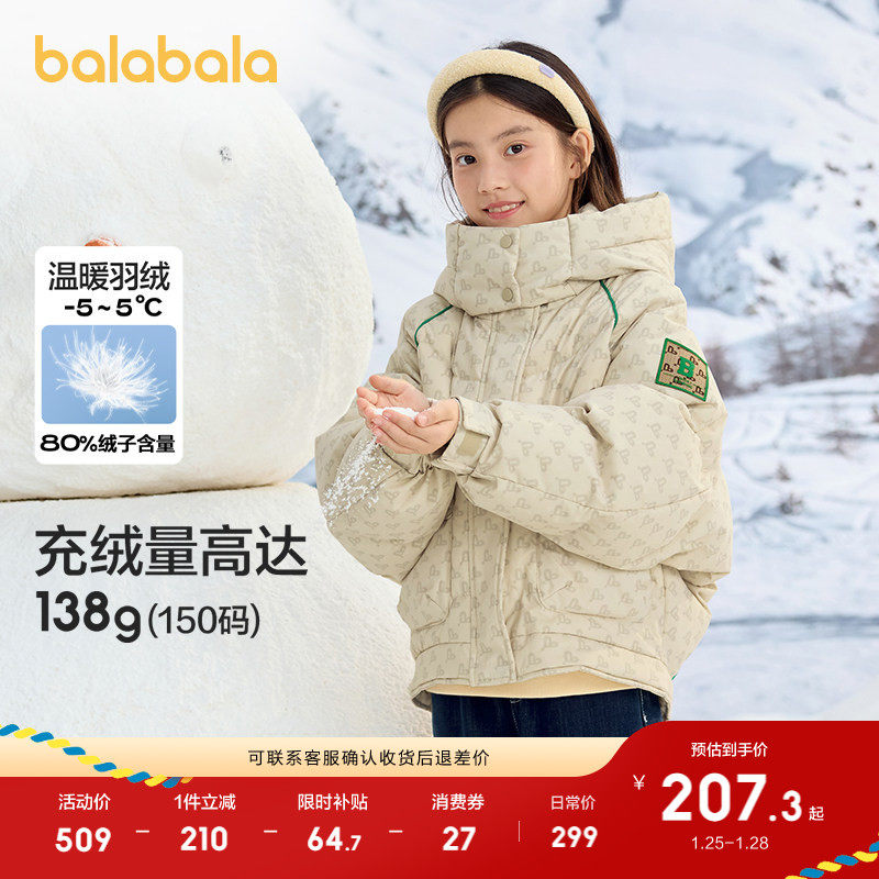 巴拉巴拉童装儿童羽绒服新冬装连帽男童女童保暖印花外套潮酷上衣,童装/婴儿装/亲子装,羽绒服,淘宝优惠券,粉丝福利购,淘宝优惠卷