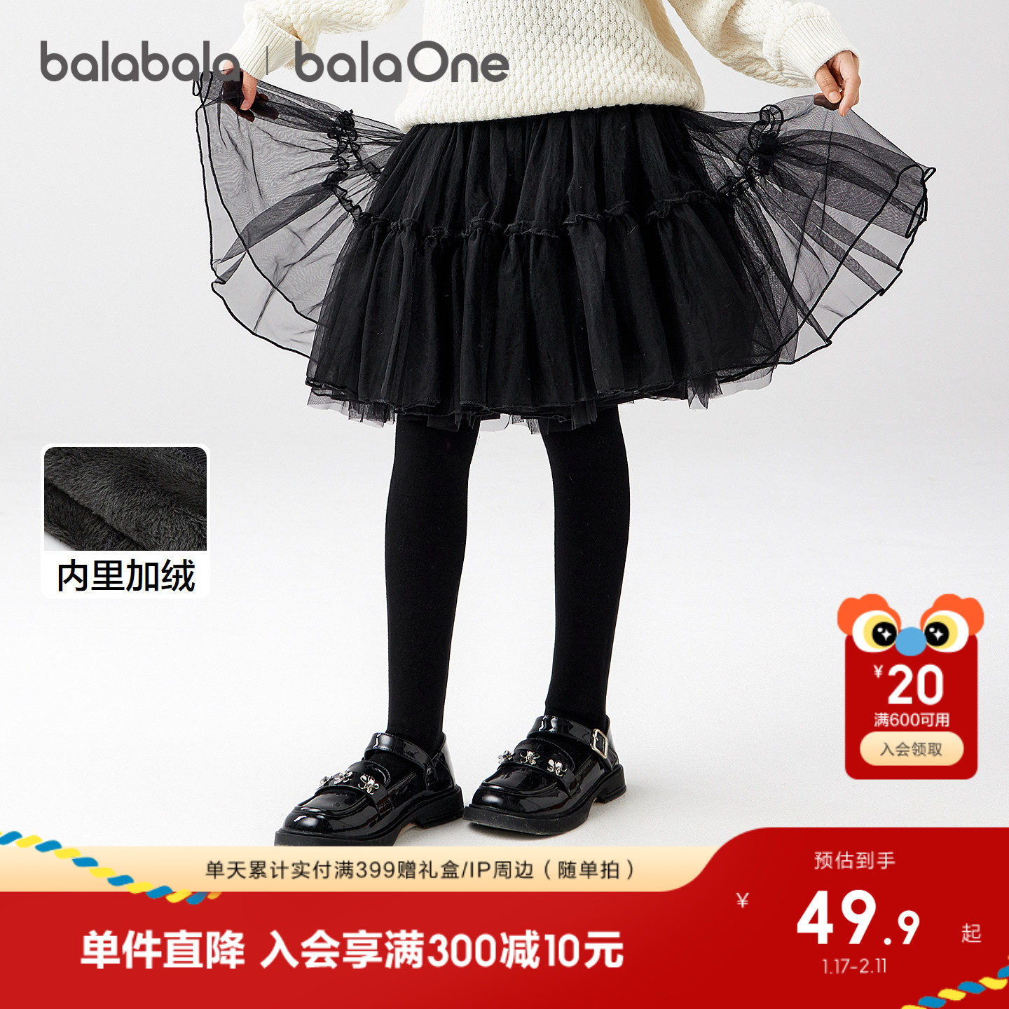 【balaOne】巴拉巴拉儿童连裤袜宝宝打底裤女童舞蹈袜加绒弹力