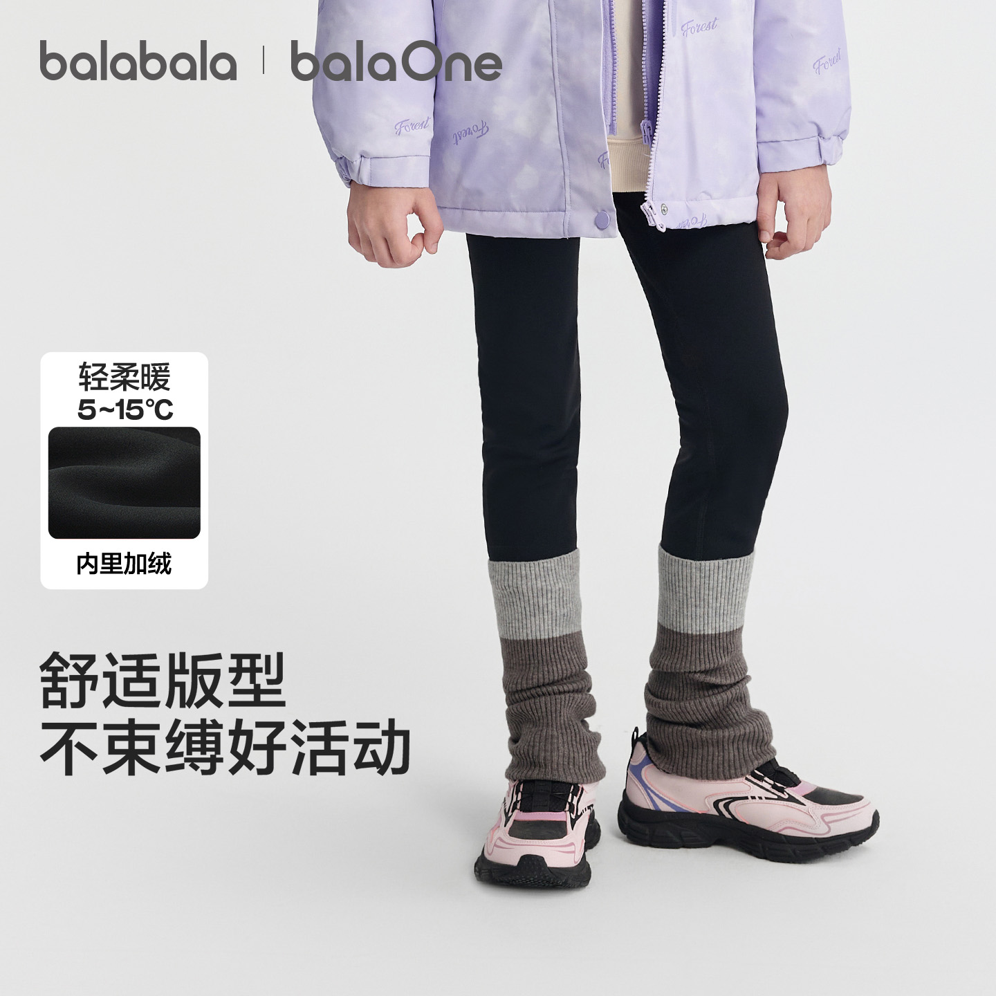 巴拉巴拉balaOne打底裤加绒长裤
