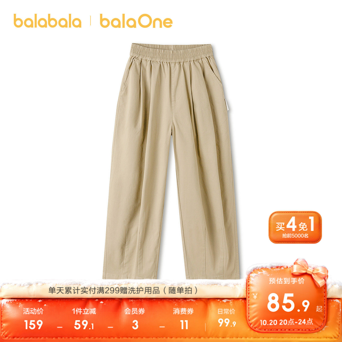 【balaOne】巴拉巴拉童装儿童裤子男童2026秋装新款弯刀裤宽松潮