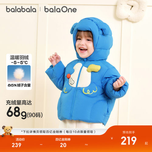 巴拉巴拉儿童羽绒服宝宝保暖舒适