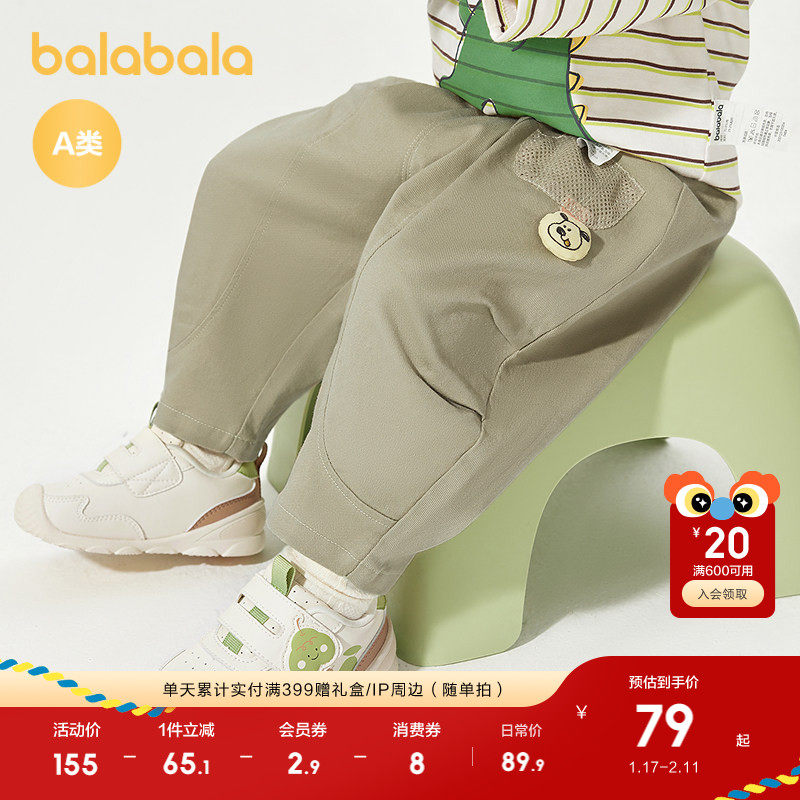 巴拉巴拉童装宝宝裤子婴儿长裤男童休闲裤撞色裤腰时尚可爱帅气潮,童装/婴儿装/亲子装,工装裤,淘宝优惠券,粉丝福利购,淘宝优惠卷