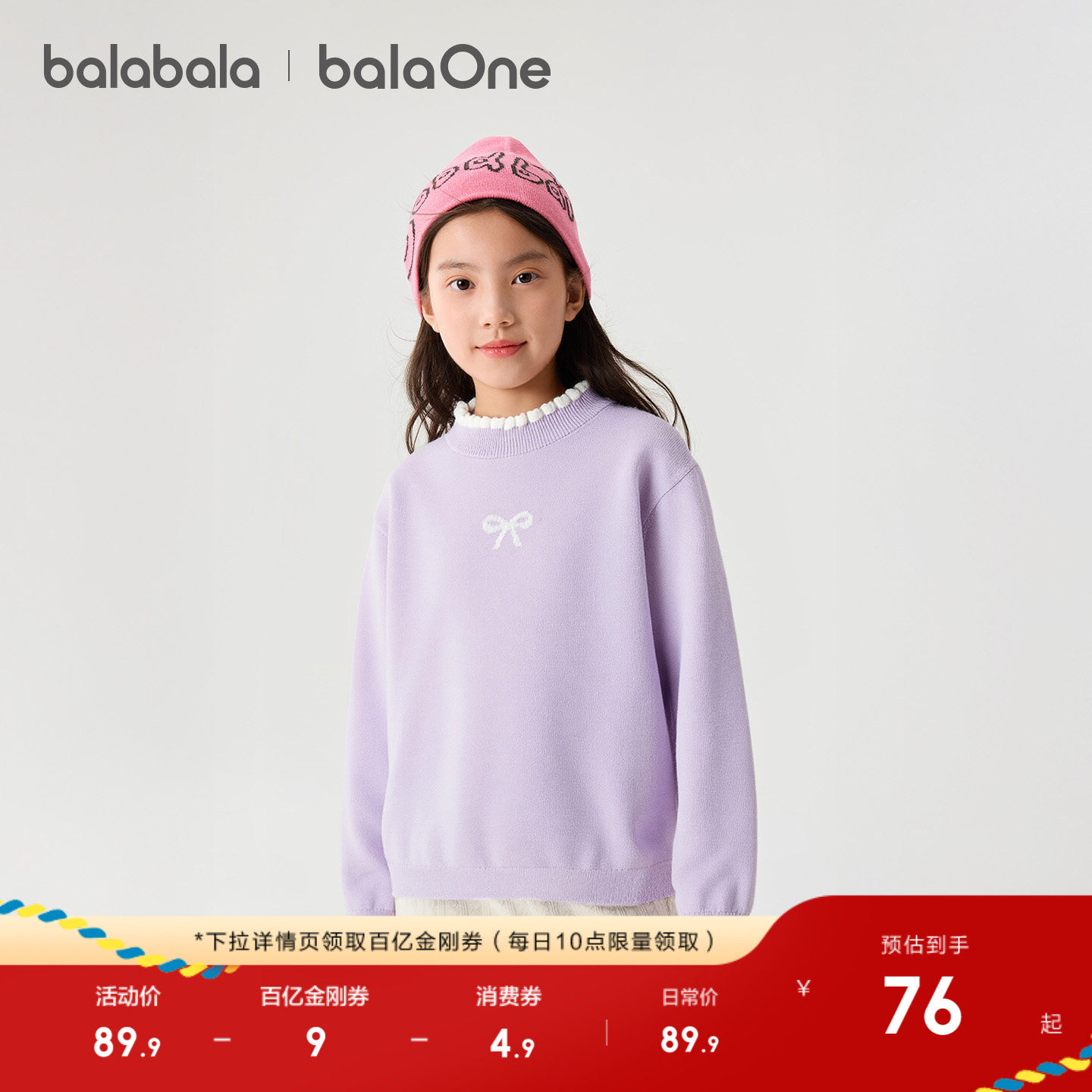 巴拉巴拉童装女童毛衣儿童2025新款秋冬装宝宝甜美针织衫学院风