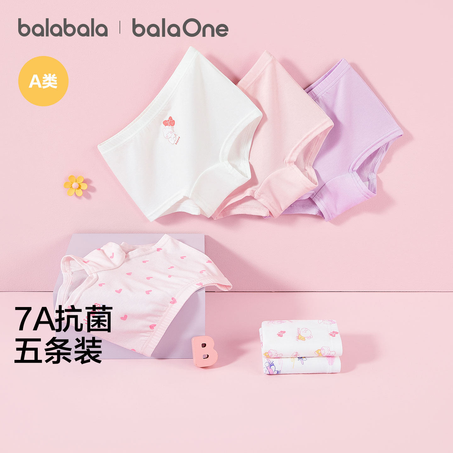 巴拉巴拉儿童内裤棉a类男童平角短裤小童中大童女童四角裤五条装