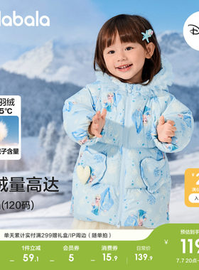 迪士尼女童羽绒服艾莎公主加厚潮