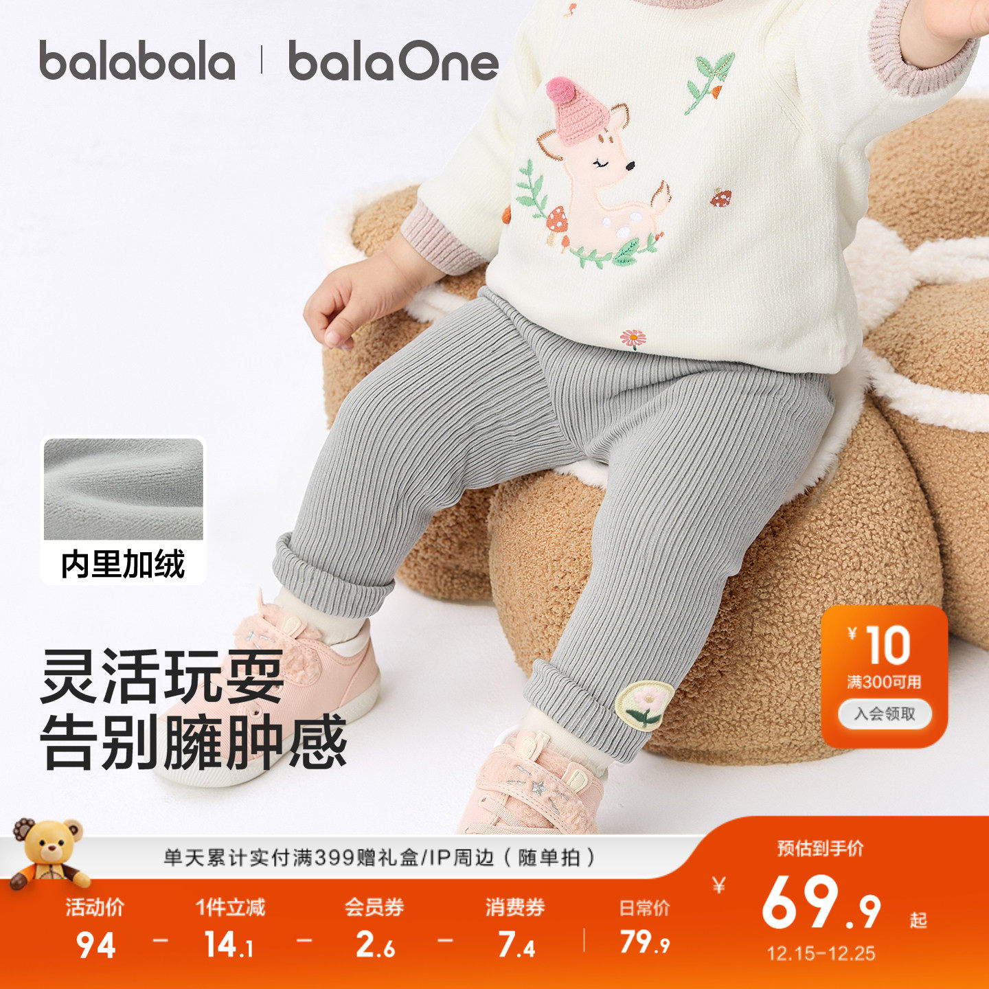 巴拉巴拉童装婴儿长裤加绒打底裤女童宝宝裤子2025秋冬装新款保暖