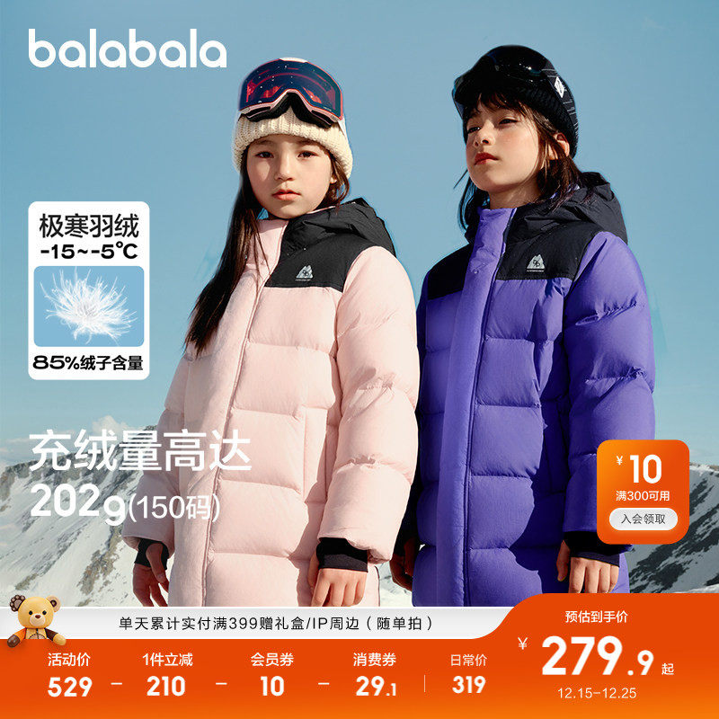 巴拉巴拉儿童羽绒服保暖外套上衣