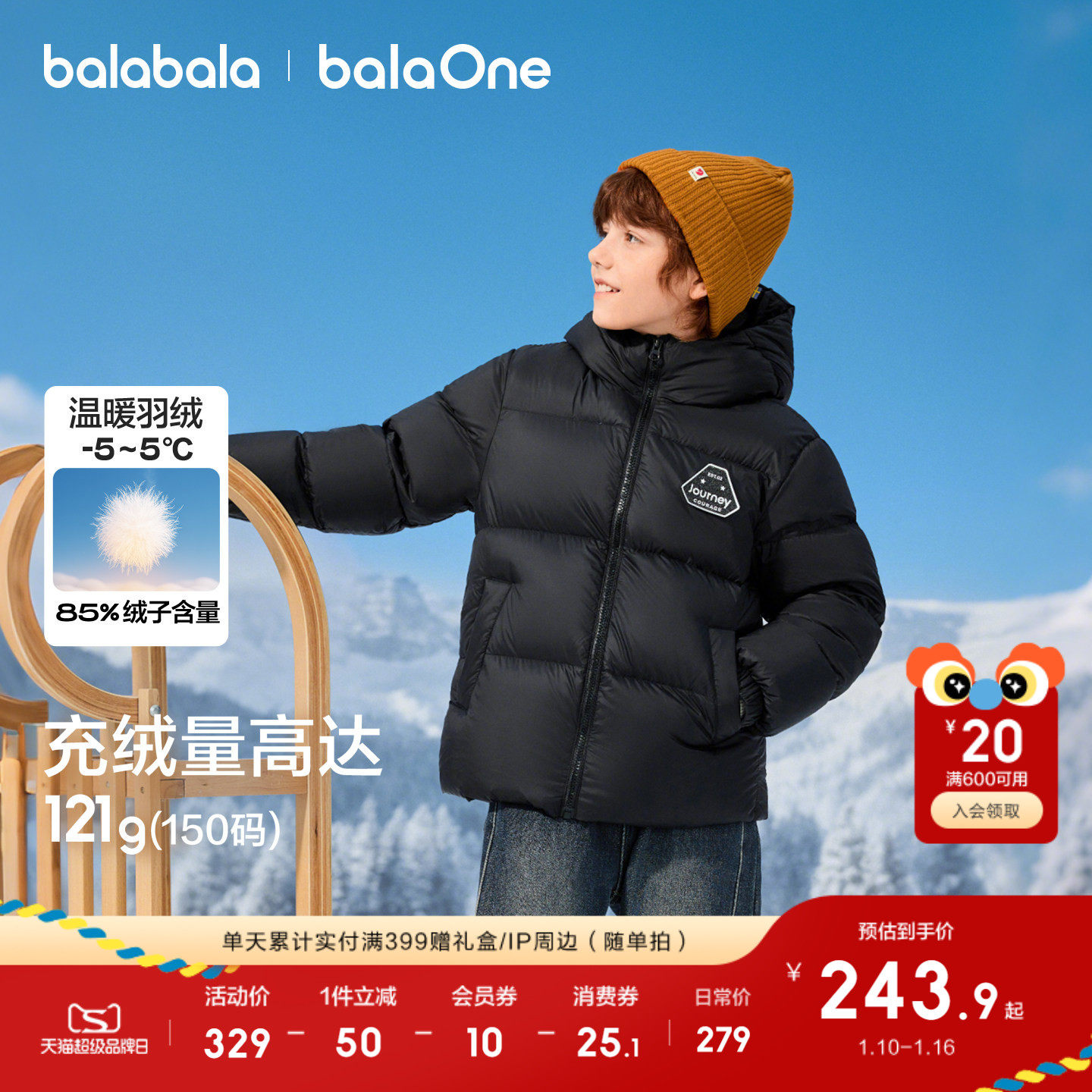 巴拉巴拉童装儿童羽绒服男童女童2025年冬装保暖三防加厚舒适上衣