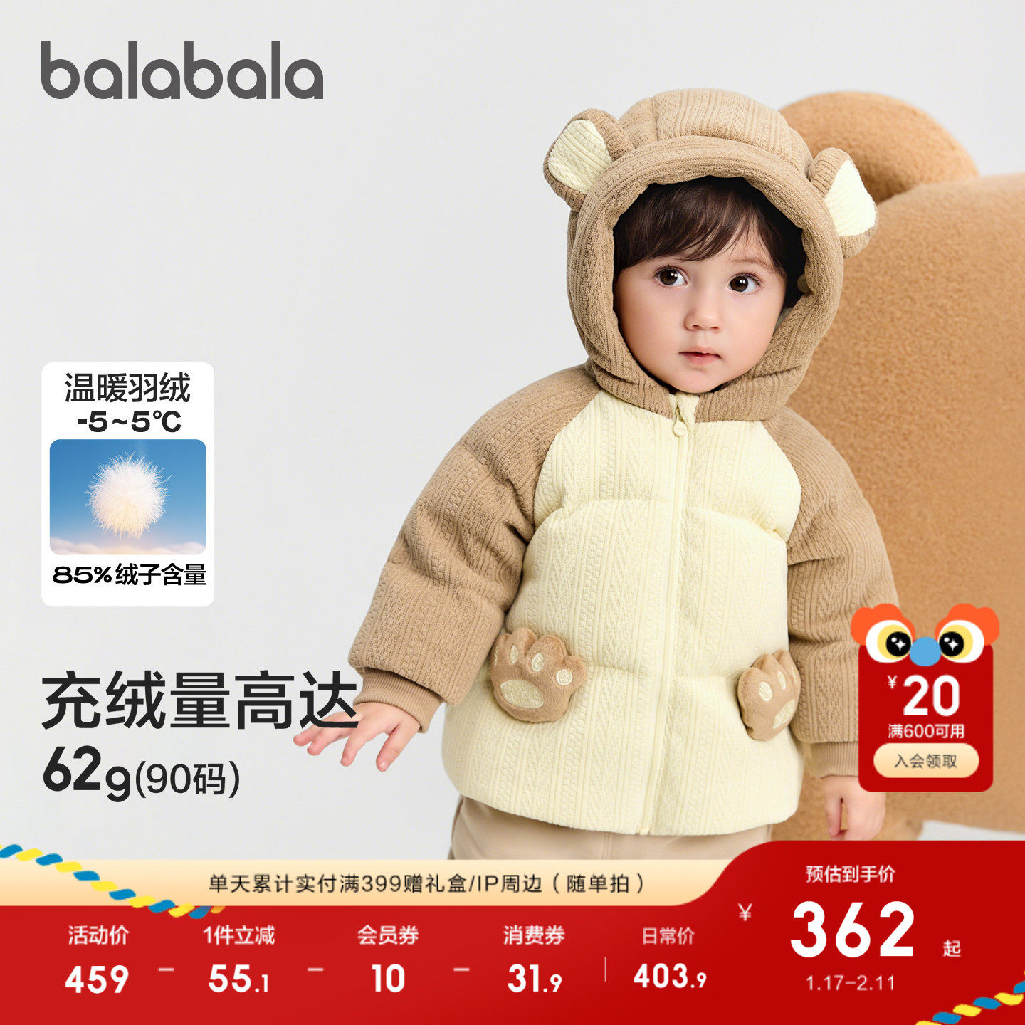 【商场同款】巴拉巴拉宝宝羽绒服男女童婴儿秋冬外套2025新款上衣,童装/婴儿装/亲子装,羽绒服,淘宝优惠券,粉丝福利购,淘宝优惠卷