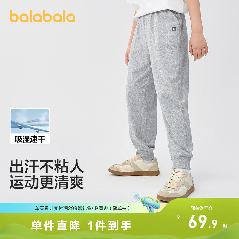 巴拉巴拉童装儿童裤子男童女童2026休闲夏季速干长裤运动透气跑步